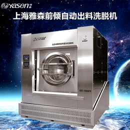 上海雅森100公斤水洗机烘干机送布机烫平机折叠机