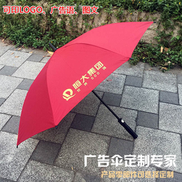 定做保险公司礼品伞|礼品伞|广州牡丹王伞业