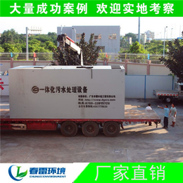 农村污水处理设备加工厂|梅县农村污水处理设备|春雷环境