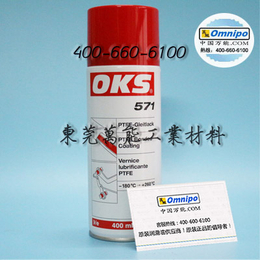 德国原装 OKS 571润滑剂 PTFE保护涂层干式润滑剂缩略图