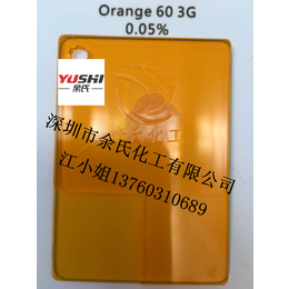 供应优势推出批发*透明橙3G橙3G橙60橙