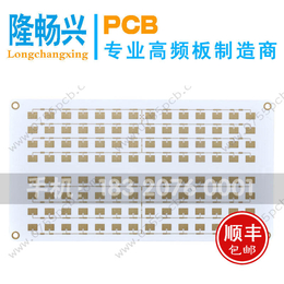 Rogers音响沉银_pcb沉金_日照音响沉银