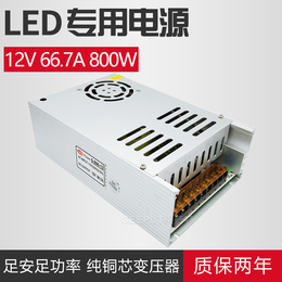  LED开关电源12V 60A 800W灯带灯条灯箱电源缩略图