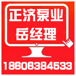 消防设备|正济消防泵|广州消防设备价格