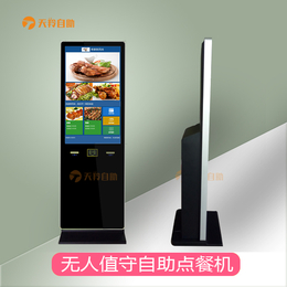 天羚自助点餐系统2.0 全新升级上线 多功能自助点餐机