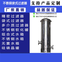 四川袋式过滤器_不锈钢袋式过滤器_沃源大量供应(****商家)