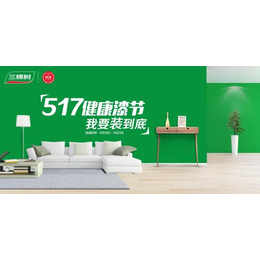 上海涂料、南京垄基节能公司、三棵树涂料