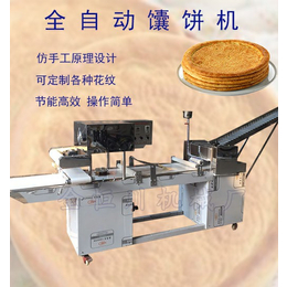 烧饼成型机_烧饼成型机生产厂家(****商家)