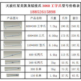 厂家*3060工字驳接爪 不锈钢驳接爪 价格优惠