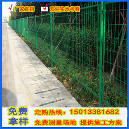 隔离围栏 深圳马路绿化带围栏 防护围网厂家 东莞厂区铁网围墙