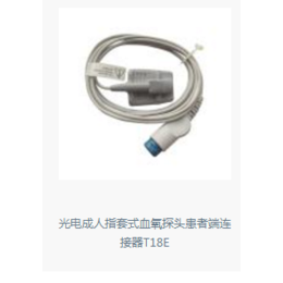 日本光电*指套式血氧探头患者端连接器T18E 进口