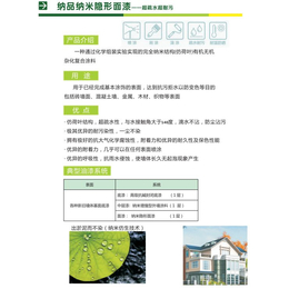 反射隔热涂料施工说明|纳品保温涂料招商|江西涂料