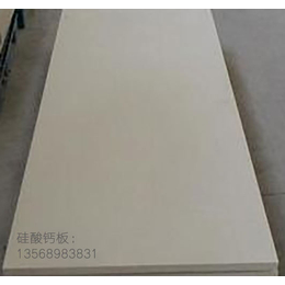 重庆硅酸钙板厂家活动促销****防潮板材走量价