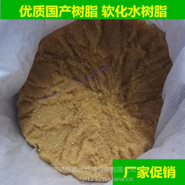 东营供应工业级强酸性阳离子交换树脂 001x7南开水标