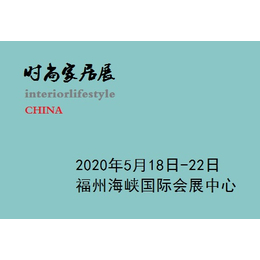 2020智能家居展会2020年中国国际智能家居展