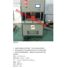 非标超声波焊接机价格-非标超声波焊接机-苏州华卓自动化