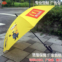 定做雨伞|定做雨伞折叠|广州牡丹王伞业(推荐商家)