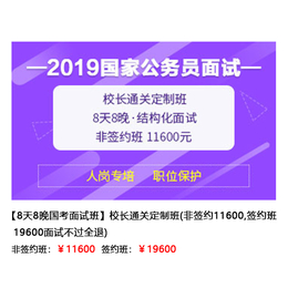 2019蚌埠*面试-相对面教育