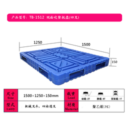 供应宝鸡塑料托盘 宝鸡塑料托盘规格 宝鸡物流塑料托盘