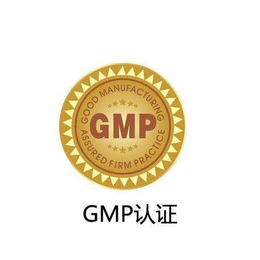 临智略企业管理-果蔬汁饮料浓浆GMP认证