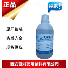 药用级二甲硅油cp2015版中国药典质量标准