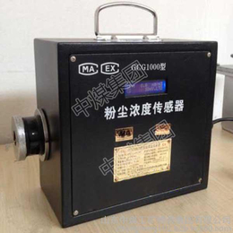 粉尘检测仪GCG1000型矿用粉尘浓度传感器粉尘检测器