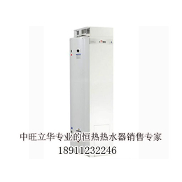 房山电热水器|中旺立华【优惠】|电热水器厂家