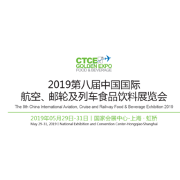 2019第八届中国国际食品饮料展
