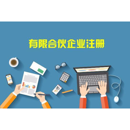 西安创业注册公司一直注册不下来快来看看你是否符合注册条件