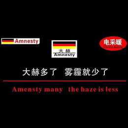 北京电锅炉加盟-德国大赫电采暖