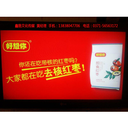 嵩县电视开机广告|【鑫艳文化】|嵩县电视开机广告价格