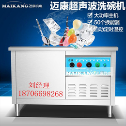 商用洗碗机品牌-迈康机电-新疆商用洗碗机