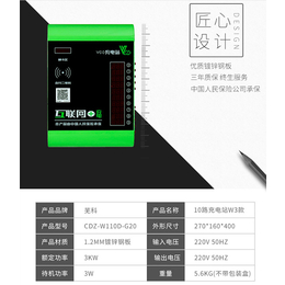 电动车扫码充电站价格-江西充电站-芜湖山野电器(多图)