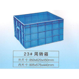 供应塑胶周转箱、汕尾周转箱、深圳乔丰塑胶(查看)