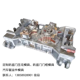 大型钣金件模具,和力模具诚信企业,大型钣金件模具费用