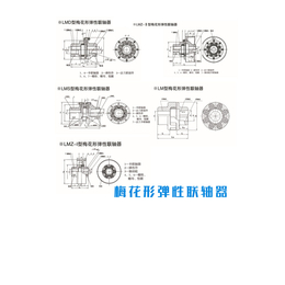 孚克传动联轴器|三门峡LMZ-II型分体式制动轮梅花联轴器报价