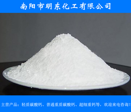 商丘PVC*碳酸钙-明东化工钙粉价格-PVC*碳酸钙