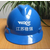 聚远安全帽(图),abs塑料安全帽,锦州安全帽缩略图1