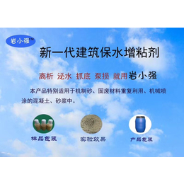 砂浆用的外加剂有保水增粘剂吗缩略图