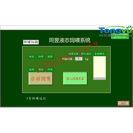 石家庄全自动液态料线厂家,全自动液态料线,【同昱畜牧】