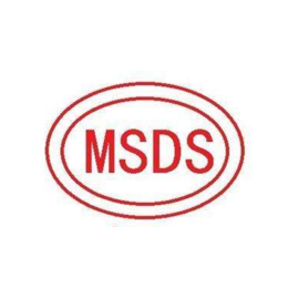 消光剂 MSDS认证中心