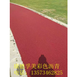 天津人行道防滑路面天津彩色沥青路面缩略图