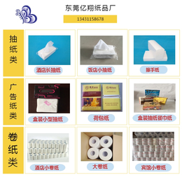 阳江广告抽纸-广告抽纸厂商-亿翔纸品(推荐商家)