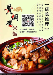 祥盛黄焖鸡米饭(图)-黄焖鸡米饭生产批发-泰安黄焖鸡米饭