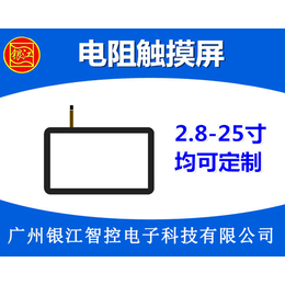 电阻屏尺寸、贵阳息烽县电阻屏、广州银江电容屏厂家(查看)