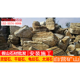 千层石假山价格_满意石业(在线咨询)_滁州市千层石