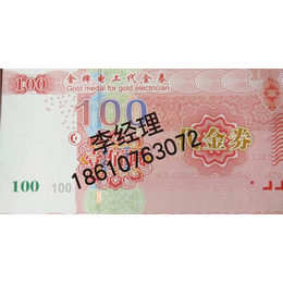 北京防伪印刷-防伪证书-纪念钞-纪念册-*缩略图