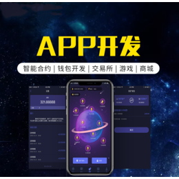 手机软件定制APP开发设计