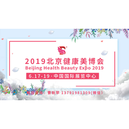 北京美博会-2019北京健康美博会交通指南
