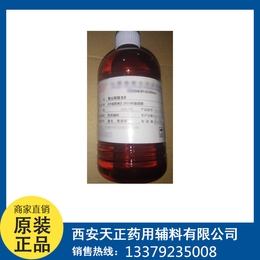 聚山梨酯80 药用级辅料 资质齐全 厂家包邮